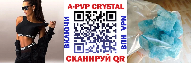Alfa_PVP VHQ Шацк