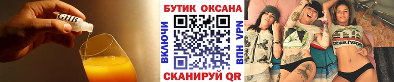 БУТИРАТ буратино  Шацк 