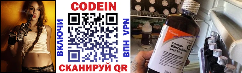 Кодеиновый сироп Lean напиток Lean (лин)  Шацк 