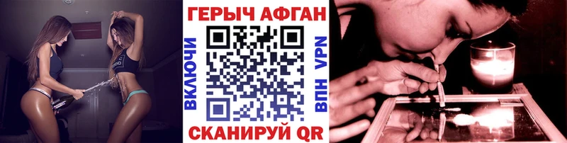 Героин хмурый  KRAKEN ССЫЛКА  Шацк  даркнет сайт 