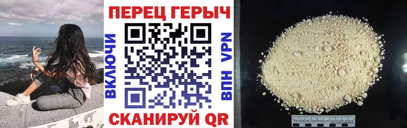 Героин хмурый Шацк